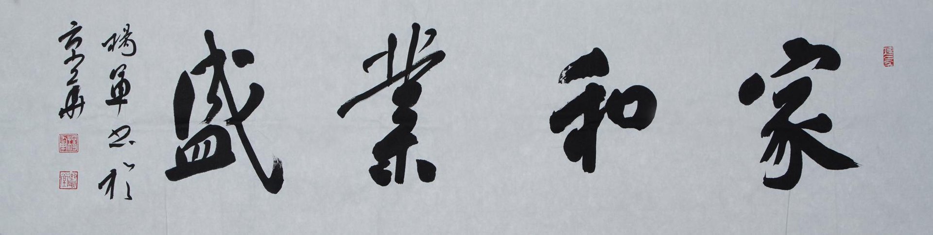 奇珍斋画廊